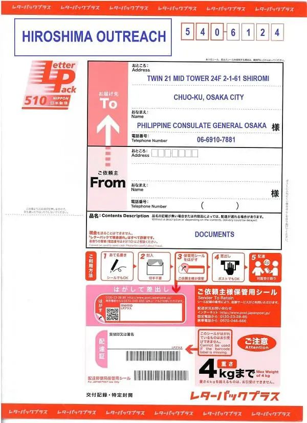 philippine passport renewal in japan 1