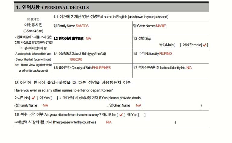 How To Fill Out Korean Visa Application Form A Step-by-Step Guide How ...