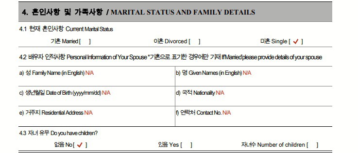 how to fill out korean visa application form 6