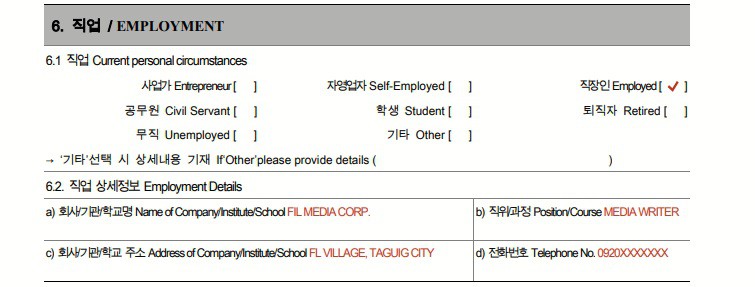 how to fill out korean visa application form 8