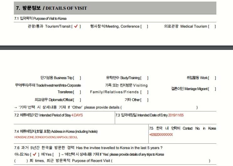 how to fill out korean visa application form 9